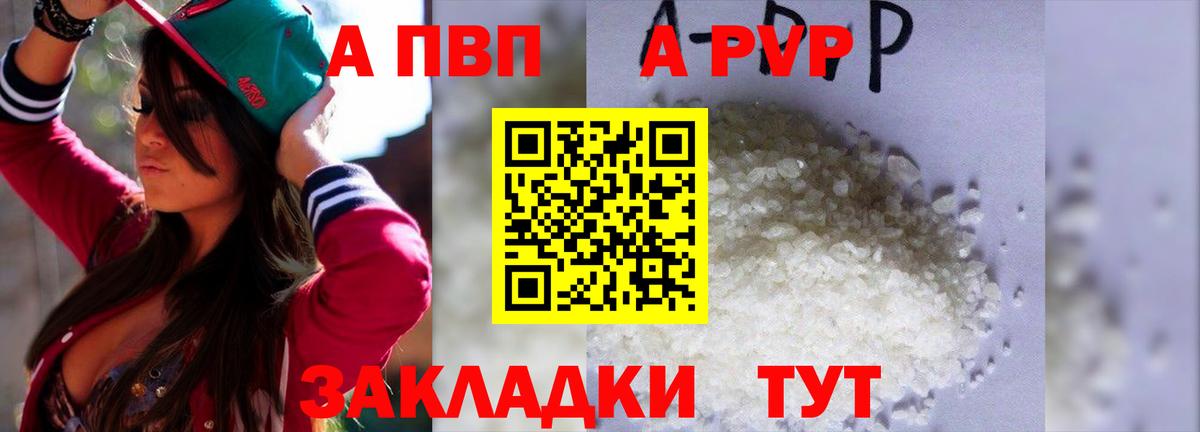 Alfa_PVP СК КРИС  A-PVP  A-PVP Соль  Советск  А ПВП VHQ  Вход с VPN 