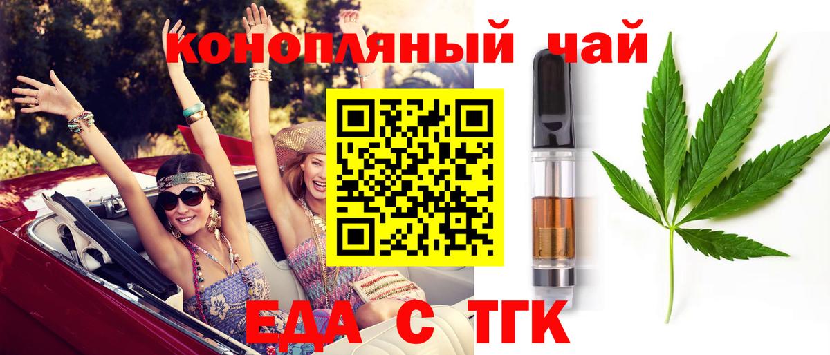 Canna-Cookies конопля  Вход с VPN  Советск 