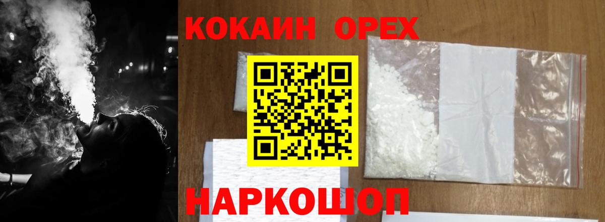 COCAIN Перу Советск