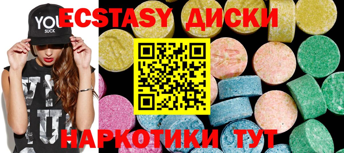 Советск  ЭКСТАЗИ 250 мг  ЭКСТАЗИ 99%  сколько стоит  Вход с VPN 