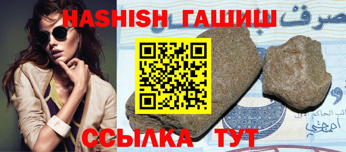 Советск  ГАШИШ гашик  Вход с VPN  ГАШ Premium 