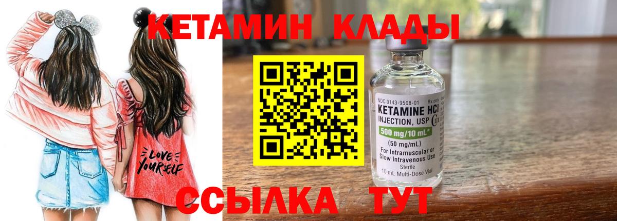 Кетамин ketamine Советск