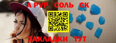 молекула духа Кумертау