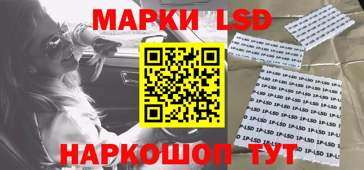 Лсд 25 экстази кислота Советск