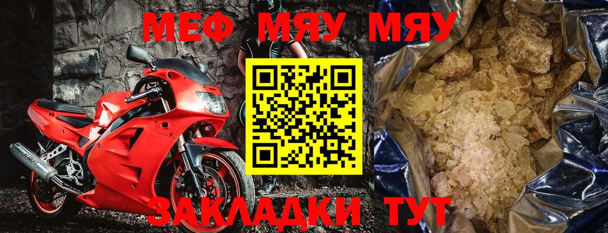 МЕФ Советск