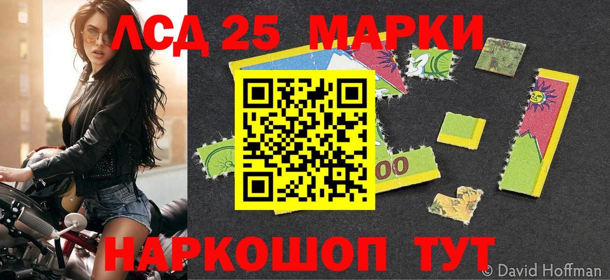 Советск  Наркотические марки 1500мкг  Марки 25I-NBOMe  Наркотические марки 1500мкг  Вход с VPN 