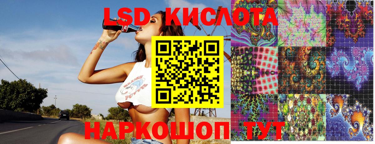 Марки 25I-NBOMe 1,5мг Советск