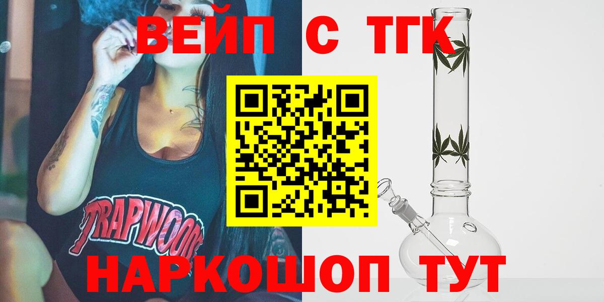 Дистиллят ТГК THC oil Советск