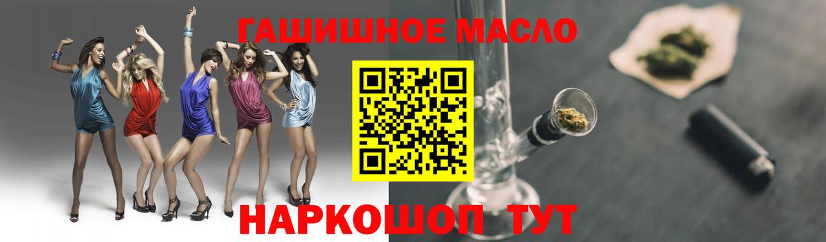 Советск  Дистиллят ТГК гашишное масло  ТГК вейп с тгк  Вход с VPN 
