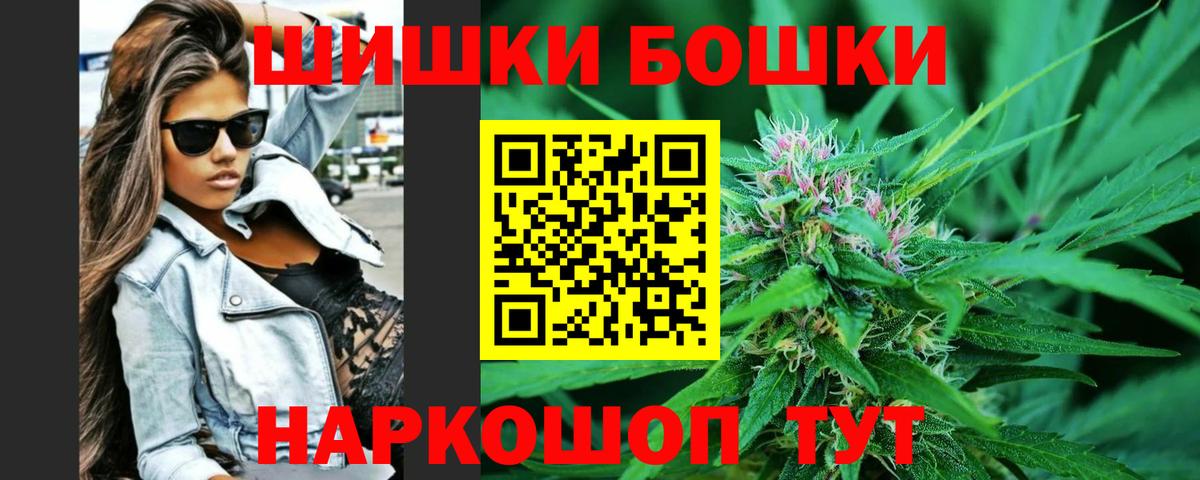 Бошки Шишки Bruce Banner  Вход с VPN  Каннабис THC 21%  Советск 